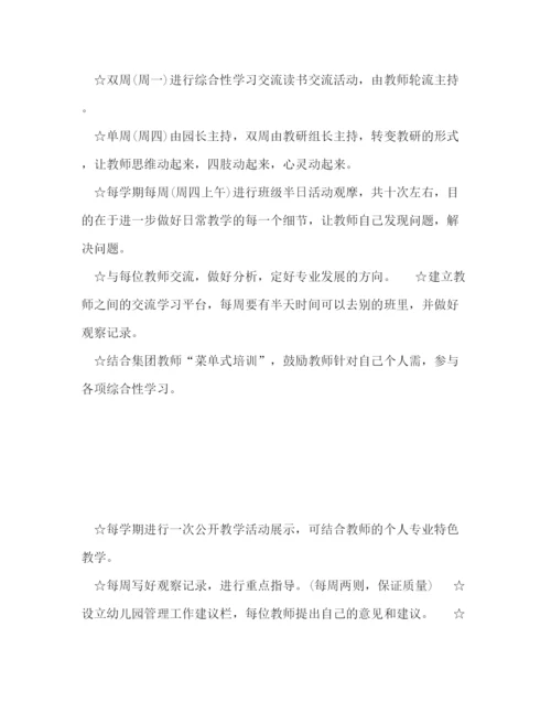 精编之年幼儿园园长工作计划范文.docx