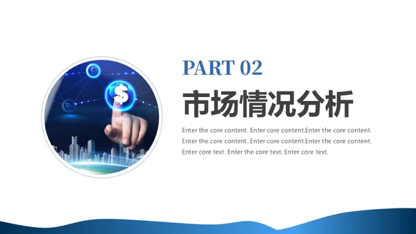 商务风基金股票投资计划通用PPT模板