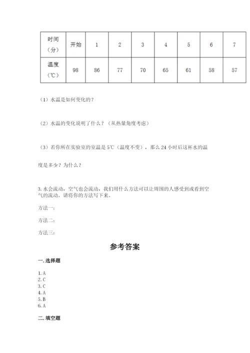 教科版三年级上册科学期末测试卷附答案【培优b卷】.docx