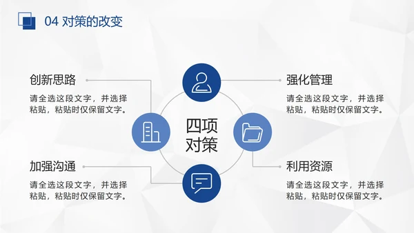 蓝色几何形状多边形背景微立体年中工作总结汇报PPT