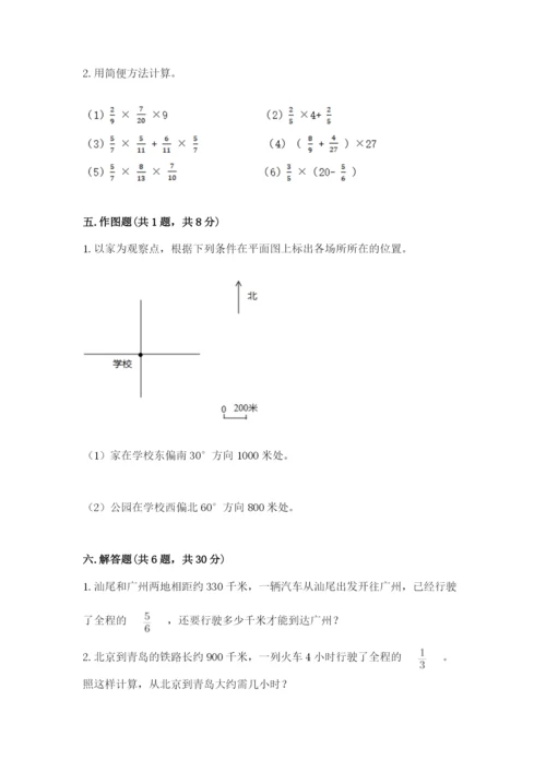 人教版六年级上册数学期中考试试卷（原创题）.docx
