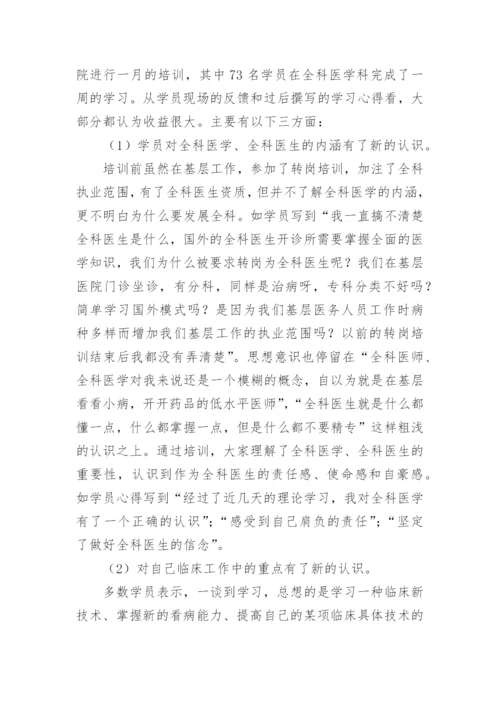 职业卫生培训记录.docx