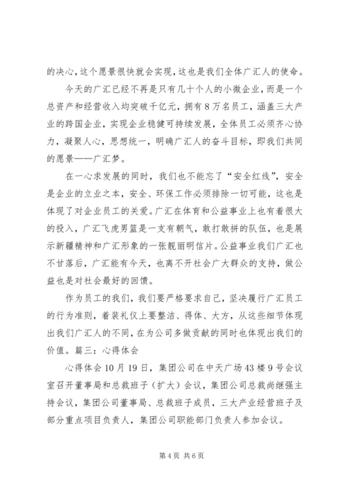 大广赛心得体会范文合集 (4).docx