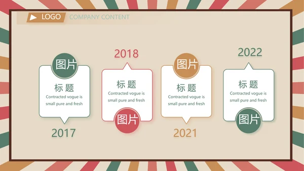 青春正能量团委五四青年节共青团PPT