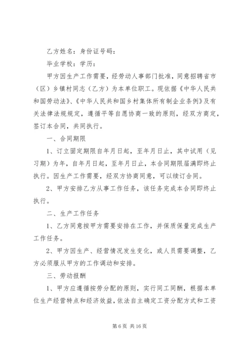 关于人员引进问题的请示 (3).docx