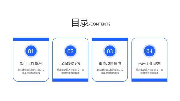蓝色商务风市场部季度工作报告PPT