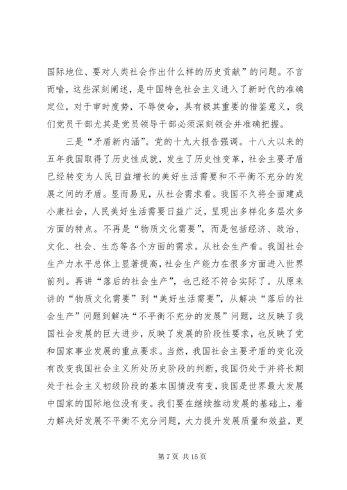 建党97周年党课讲稿.docx