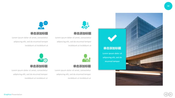 创意设计商业计划书公司简介商务PPT模板
