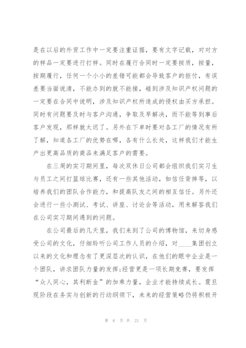 2022年毕业生实习报告.docx