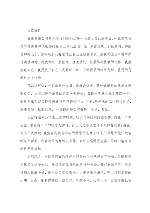 公司周年庆致辞稿