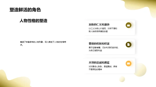穿越历史的脉络