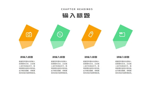 卡通风绿色渐变恐龙教师教学PPT模板