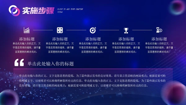 光线漩涡科技风IT互联网科技公司企业介绍PPT公司介绍