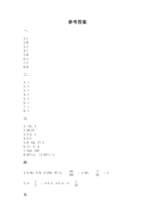 最新北师大版小升初数学模拟试卷附答案（预热题）.docx