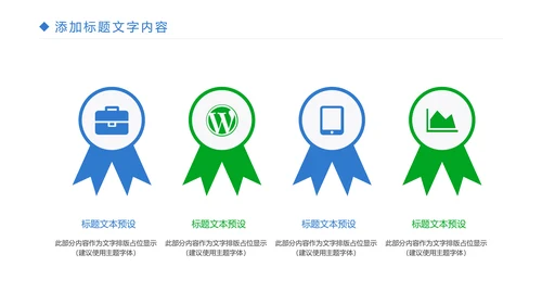 时尚体育竞赛羽毛球比赛体育运动PPT模板