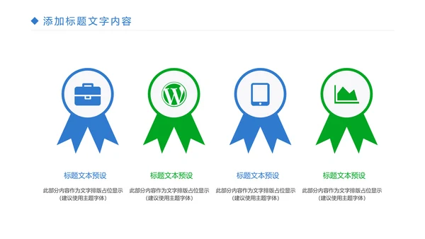 时尚体育竞赛羽毛球比赛体育运动PPT模板
