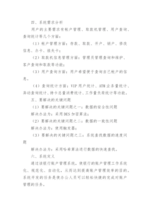 经济学本科毕业论文开题报告.docx
