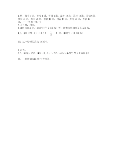 小学六年级下册数学摸底考试题加答案.docx