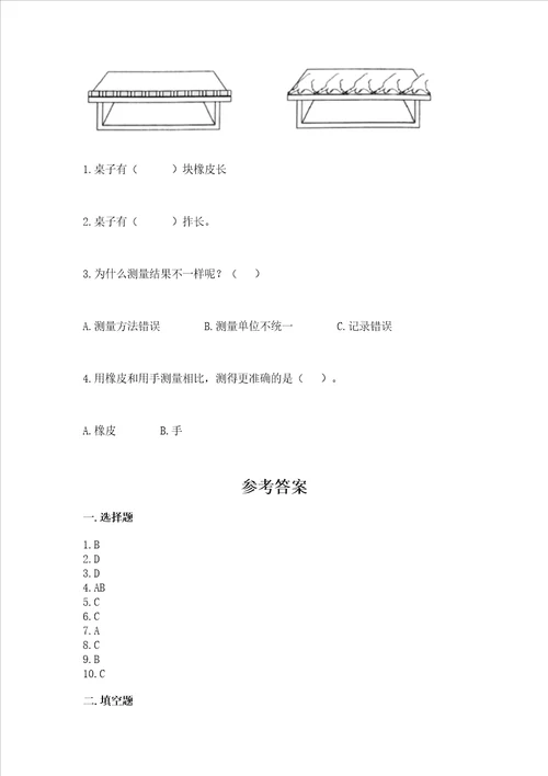 教科版科学一年级上册期末测试卷带答案基础题