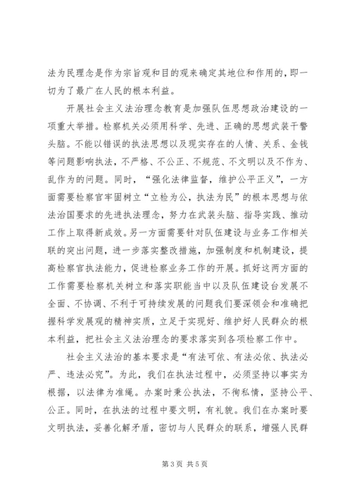 以法治理念推进消防执法规范建设思考建议.docx