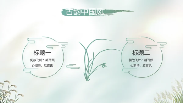 中国风二十四节气寒露节气介绍PPT