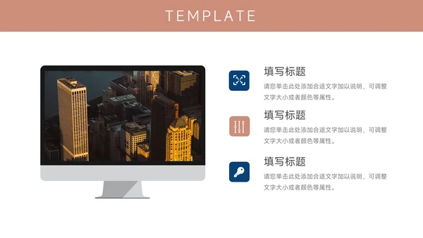 红蓝简洁双色销售数据分析PPT模板