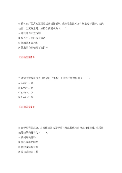 造价工程师安装工程技术与计量考试试题押题卷含答案第7版