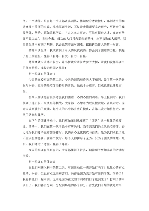 初一军训心得体会(精选15篇).docx