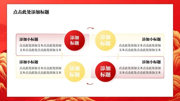 红色党政风建党节专题PPT模板