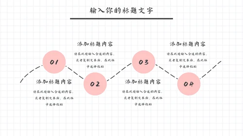 手绘动物幼儿园通用PPT模板