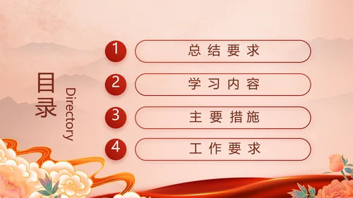 七一讲话党课党史学习教育动态PPT
