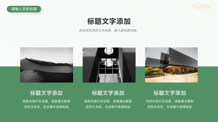 双色黄绿季度工作计划PPT模板