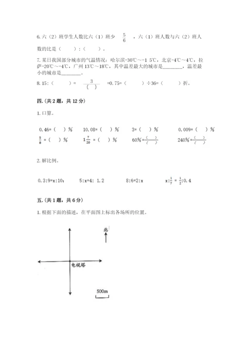 最新版贵州省贵阳市小升初数学试卷及答案【真题汇编】.docx