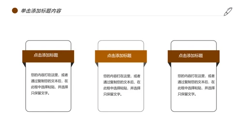 读书分享快乐阅读教育培训课件PPT模板