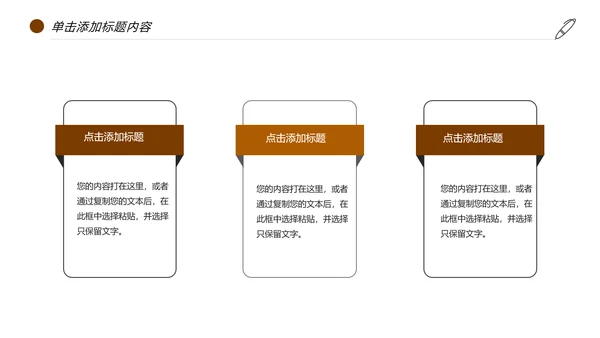 读书分享快乐阅读教育培训课件PPT模板