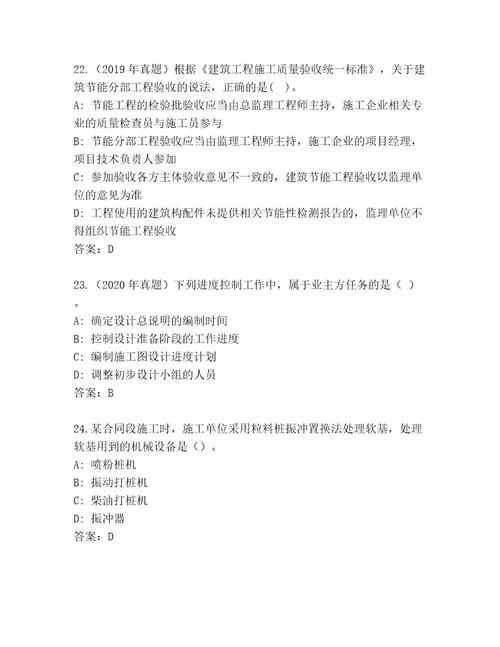 内部培训二级建造师考试通关秘籍题库及答案网校专用