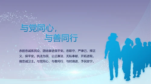 公安警察年终工作总结汇报PPT