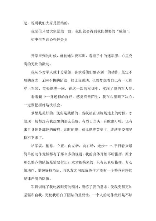 热初中生军训心得体会.docx