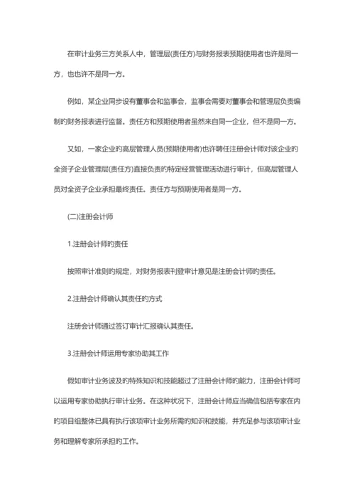 2023年注册会计师每日攻克一考点20.docx