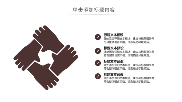 简约大气新闻媒体采访出版社杂志社报纸PPT模板