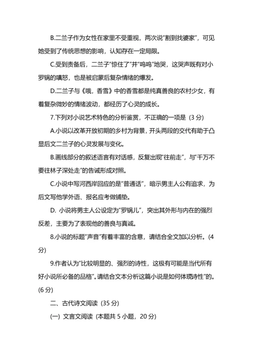 2023-2024学年上学期高二语文期中考试模拟试题及答案.docx