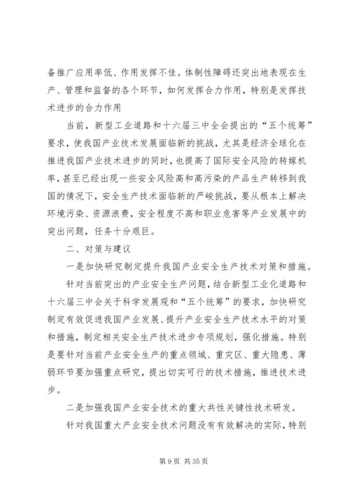煤矿发运站XX年度工作计划与措施.docx