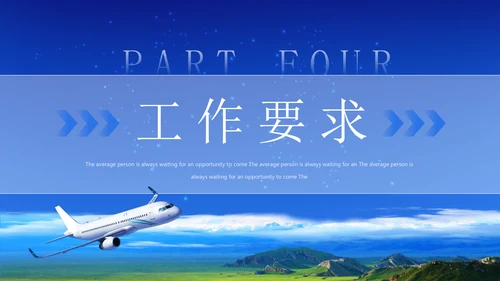 到西部去到基层去通用PPT模板