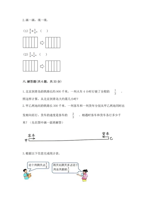 人教版六年级上册数学期中测试卷（巩固）word版.docx