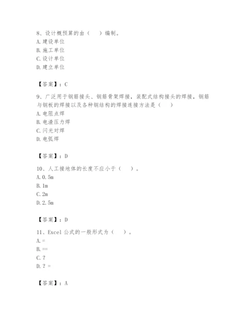 资料员之资料员基础知识题库附完整答案【名师系列】.docx