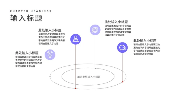 小清新紫色学生毕业论文答辩汇报PPT模板