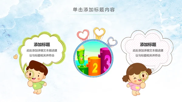 幼儿园儿童小学生我爱阅读快乐阅读动态PPT模板