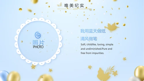蓝色生日快乐生日派对纪念册电子相册动态PPT