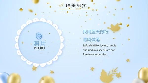 蓝色生日快乐生日派对纪念册电子相册动态PPT