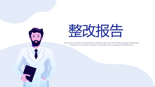 蓝色扁平化医疗卫生服务体系动态PPT模板